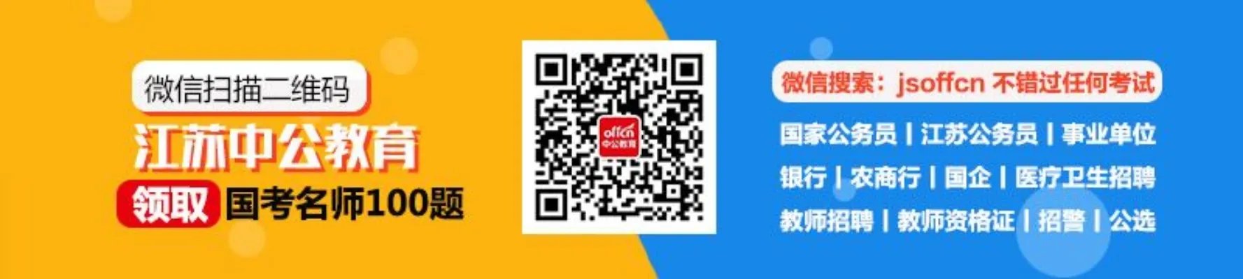 2017南京浦口区卫计局局事业单位招聘14名编内高层次人才公告