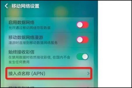 中国移动的cmwap怎样设置