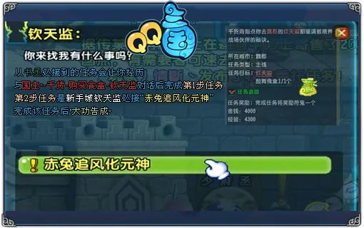 QQ三国--QQ三国 怪怪教你如何获得“赤兔马”