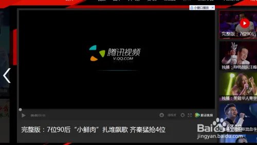 怎么下载中国好声音视频