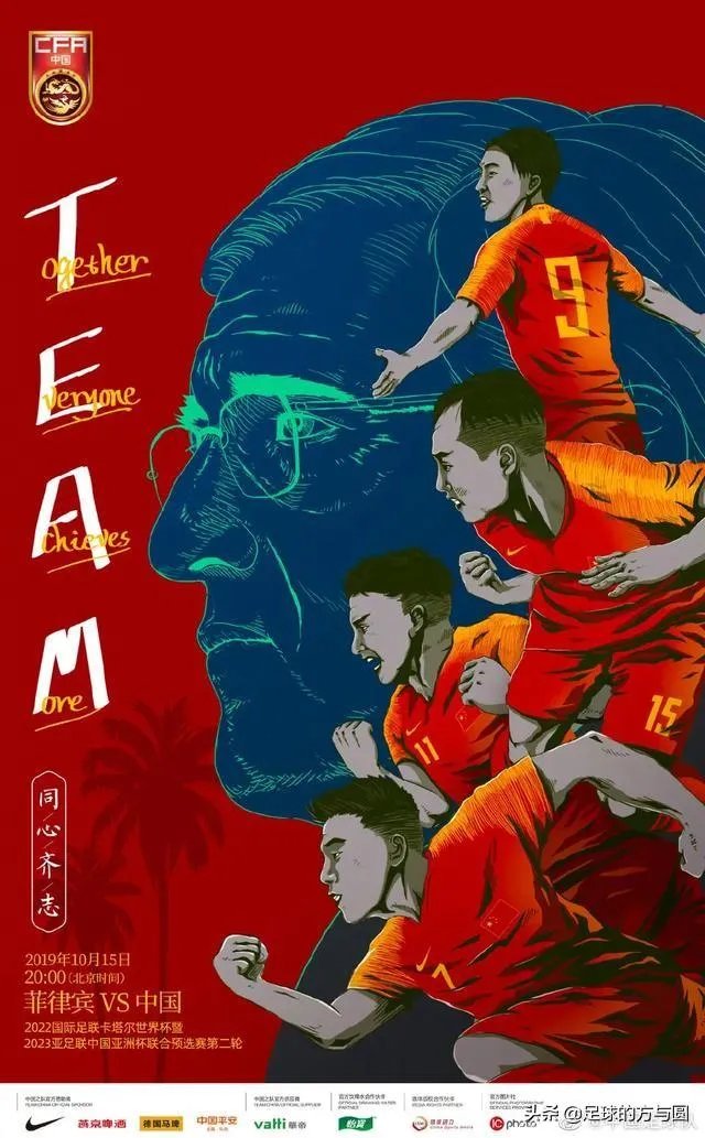 10月15日20点国足迎战菲律宾，环境恶劣是否会影响国足战果？谁将拿到三分？