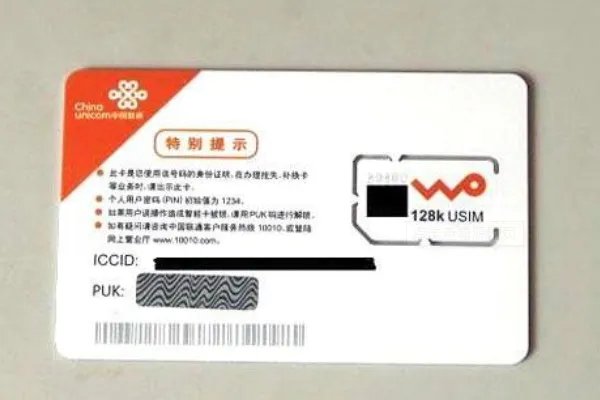 中国十位数字电话号码