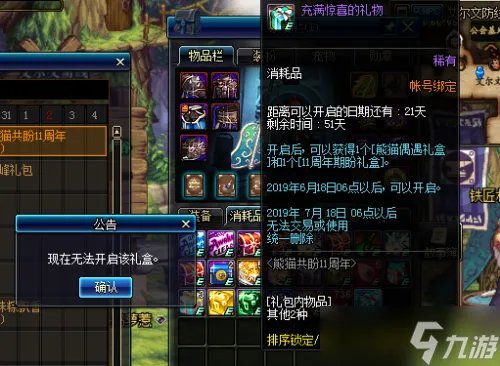 《DNF》11周年期盼礼盒奖励介绍