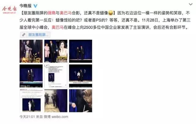 如何评价微商花25万与奥巴马合影？这对他们的生意有多大帮助？