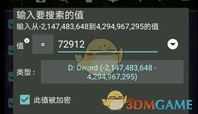 《GG修改器》修改游戏金币教程