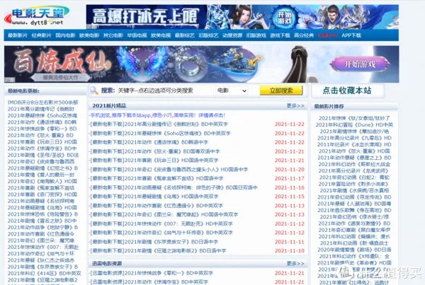 迅雷的4K高清BT/磁力链接下载资源汇总，确保你能第一时间看剧，点赞收藏不用谢