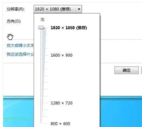 如何自定义设置屏幕分辨率？