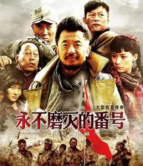 有多少人喜欢《永不磨灭的番号》这部电视剧？