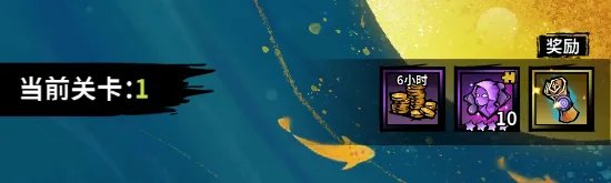 《火柴人觉醒》中秋节限时玩法-灯火攻略(2)