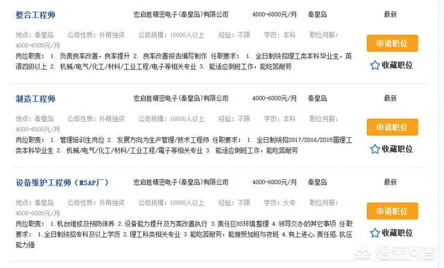 秦皇岛有富士康吗？