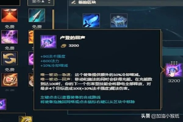 lol辅助琴女出装详细攻略？