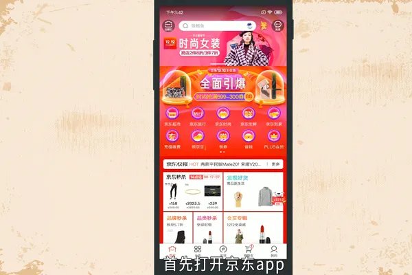 京东怎么购买生鲜 京东购买生鲜的地方