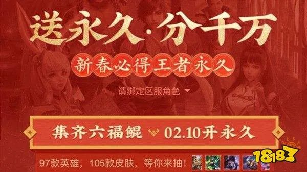 王者荣耀钓鲲活动链接入口 钓鲲活动在哪[多图]