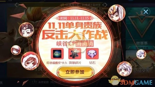 《王者荣耀》CP消消乐活动攻略