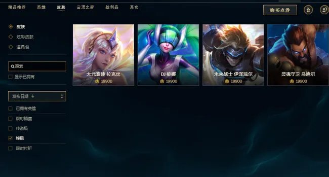 lol所有皮肤都多少钱？