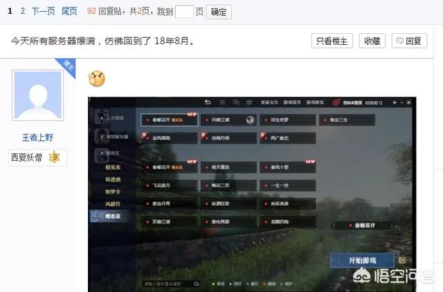 都说PDD删号《逆水寒》会凉，但五一期间，各大区依然全线爆满，你怎么看？