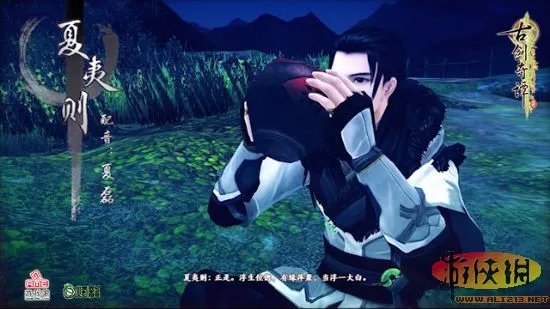 楚天凝碧 《古剑奇谭2》第4部宣传动画正式献映