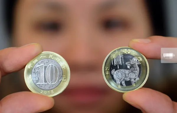 2015羊年贺岁普通纪念币全国发行多少枚