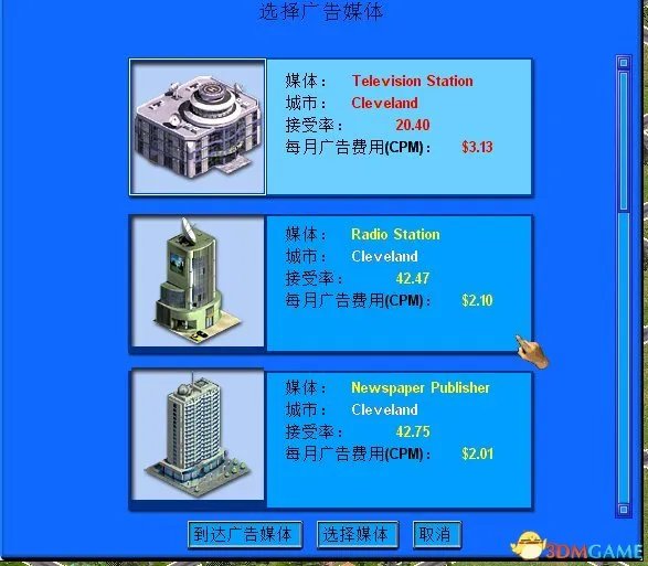 金融帝国2 新手入门玩法详细图文教程 游戏怎么玩