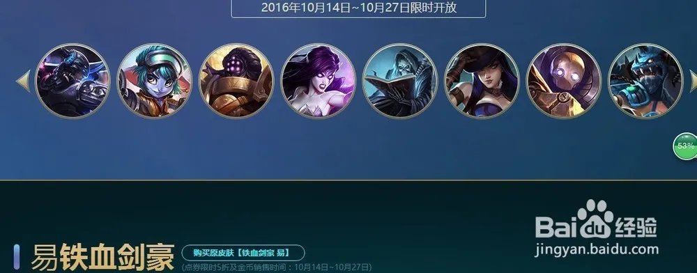 LOL炫彩皮肤购置地址是多少 LOL炫彩皮肤金币从哪