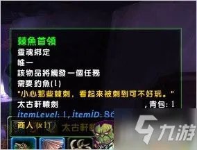 《魔兽世界》怎么刷纳特帕格声望 刷纳特帕格声望技巧攻略