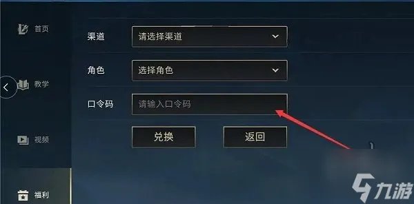 英雄联盟手游6月口令码 口令码大全最新2022