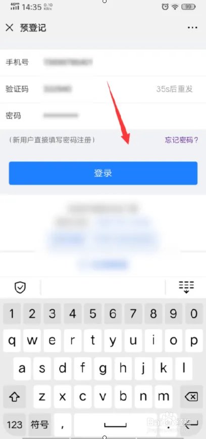 高交会门票免费申请流程