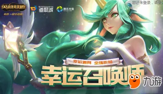 《lol》幸运召唤师7月活动网址 7月幸运召唤师活动入口分享