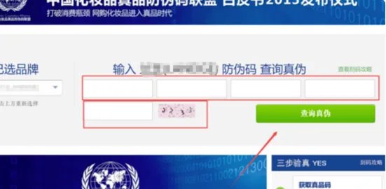 新生活化妆品怎样区分真假