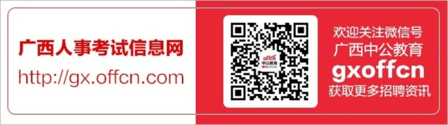 2018广西公务员考试职位表：职位类别为A类的职位表
