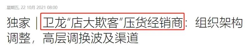 卫龙辣条是怎么跌下神坛的？