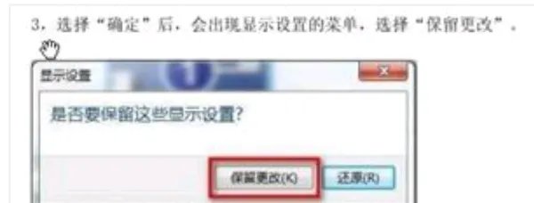 如何自定义设置屏幕分辨率？