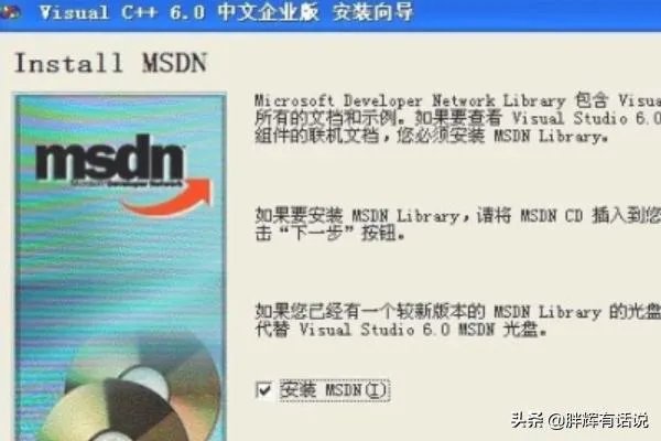 VC6.0企业版安装教程_VC++6.0怎么安装？