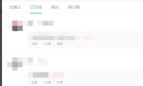 boss显示职位停止招聘