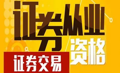 改革后证券从业资格证考试一年考几次,时间分别是?