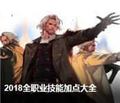 DNF95版本剑魔刷图加点 DNF95版本剑魔技能加点