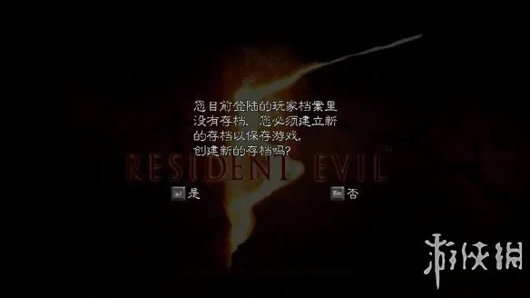 《生化危机5》游侠对战平台联机教程+中文绿色免安装硬盘版下载地址