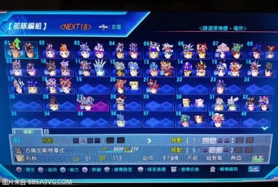 《超级机器人大战OG月球居民》EX模式全SR通关心得