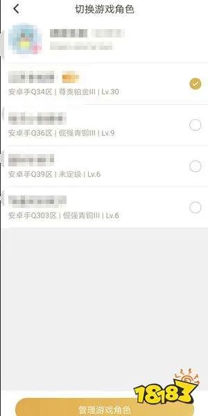 王者荣耀怎么查询哪个区有角色 王者荣耀查询角色方法