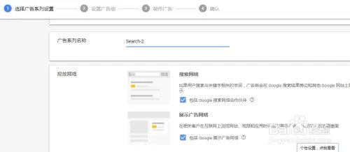 投放谷歌搜索广告的操作指南
