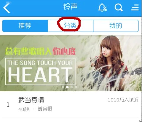 彩铃是购买的还是手机就能下载