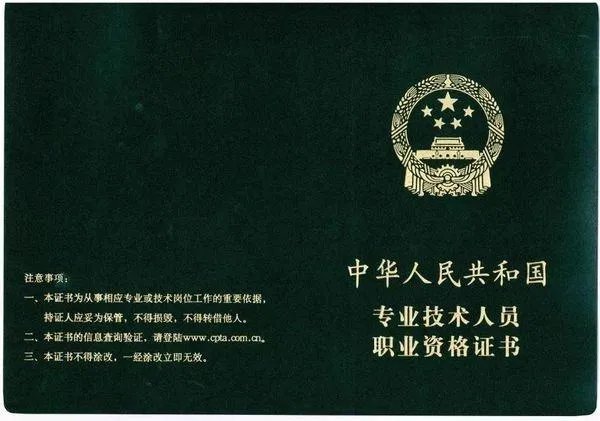 保荐代表人考试报名条件和考试科目