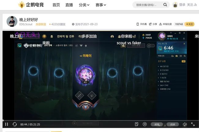 英雄联盟edg现在在哪个平台直播？