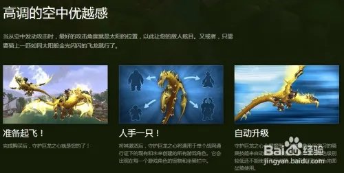 魔兽世界坐骑守护巨龙之心怎么获得