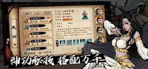 烟雨江湖佛香作用及获得方法角色