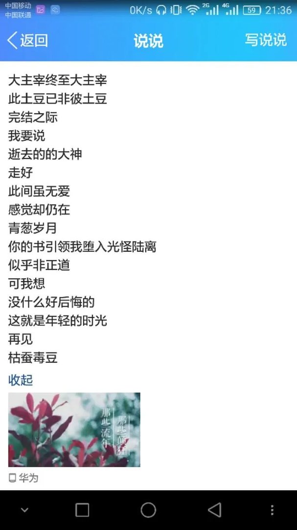 天蚕土豆的新书怎么看？