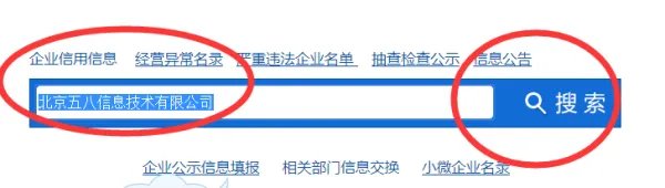 58集团是什么企业
