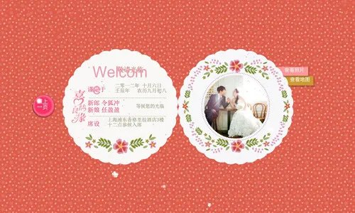 婚礼电子请柬制作方法 结婚用电子请柬好吗