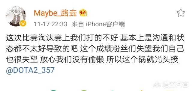 maybe总结吉隆坡major失利原因是“沟通和状态不好”，你怎么看？