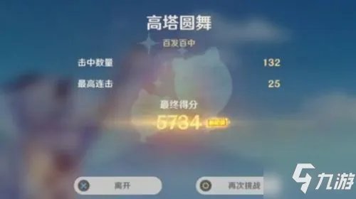 《原神》气球猎手成就怎么获得 气球猎手成就获得攻略